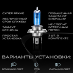 Галогеновые лампы H4 5500K