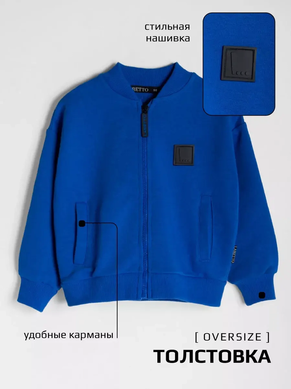 Синий спортивный костюм для мальчика в школу