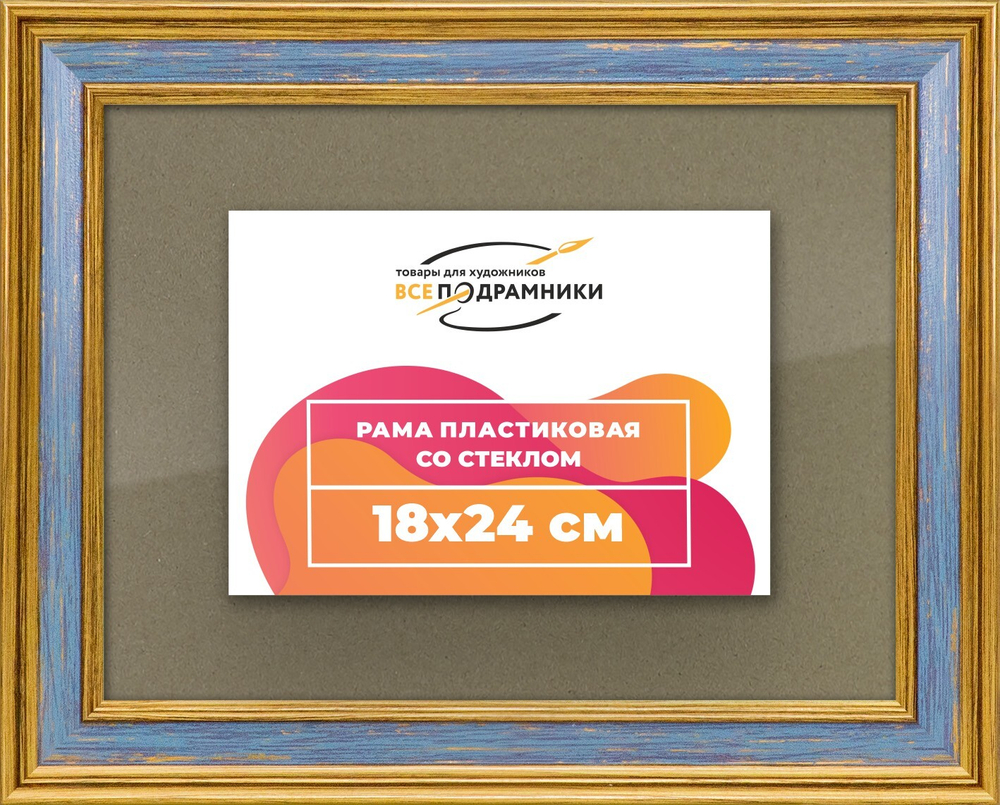 Рамка 18x24 для постера и фотографий