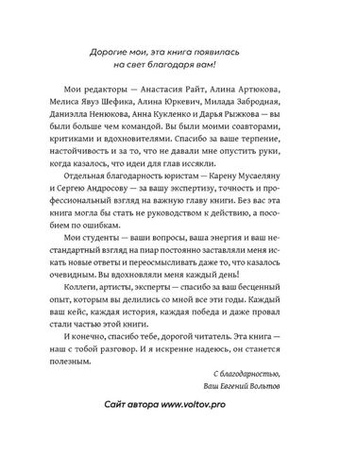 Анатомия PR