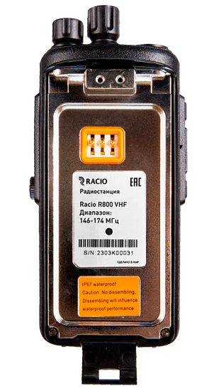 Радиостанция Racio R800 VHF