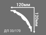 Плинтус потолочный Де-Багет Декор ДП 33/170