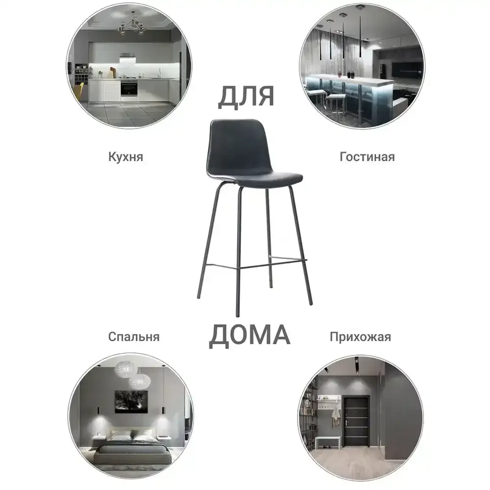 Стул полубарный Bradex Home Chicago графит