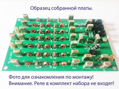 Диапазонные полосовые фильтры трансивера Волк KT100S