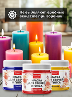 Комбо красок для свечей и гипса (красная+синяя+жёлтая) 3х18мл