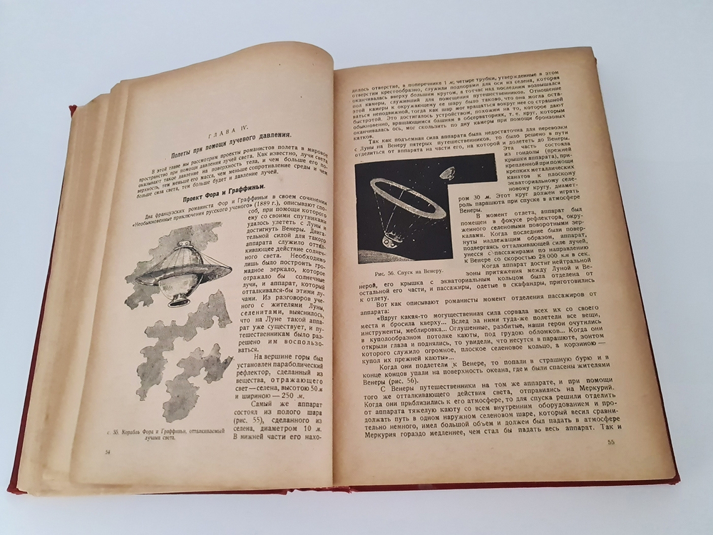 "Кн.1-12". Издательский конволют серии  "Природа и Люди. 1929г. - антикварное издание