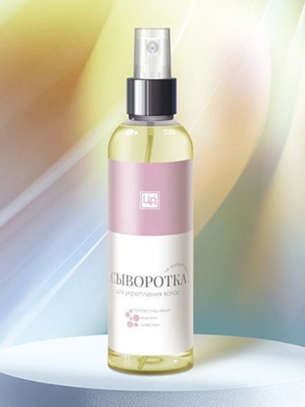Сыворотка для укрепления волос