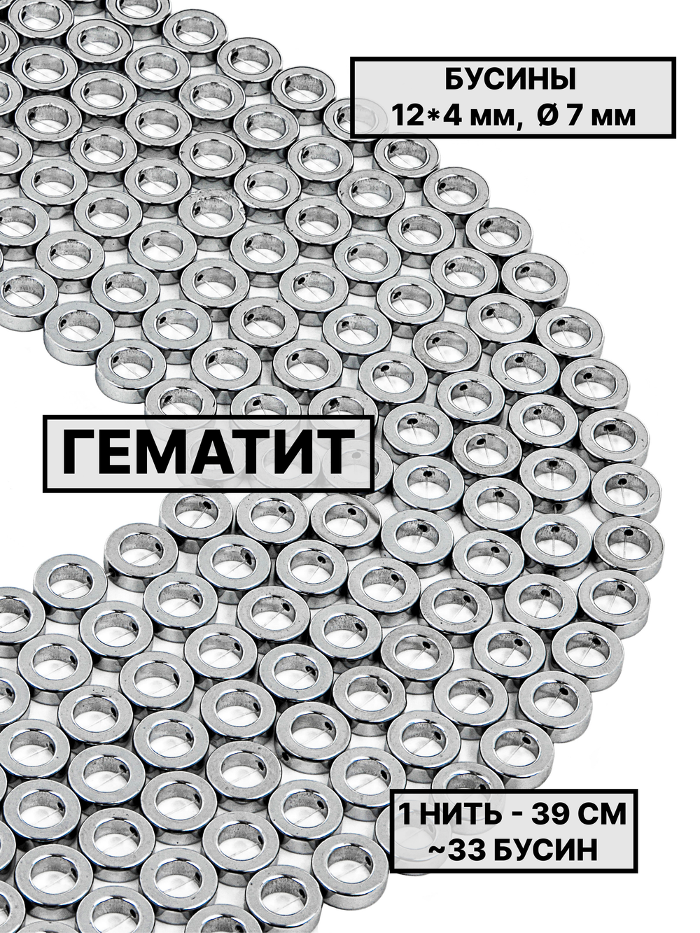 Гематит рамка круглая 12х4 Ø07 мм 1нить
