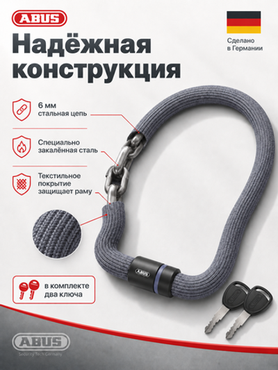Цепь ABUS 6206K/110 Серый Goose Lock