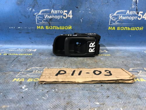 Ручка двери задней правой салонная NISSAN PRIMERA 1999