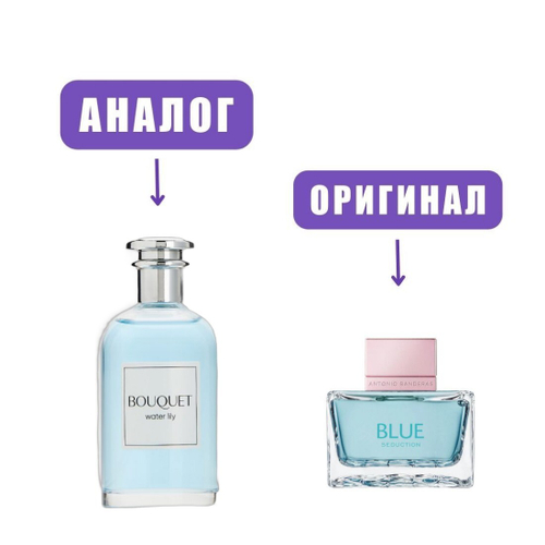 DILIS BOUQUET Water Lily edt 100ml lady