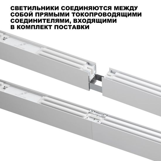 359606 OVER NT25 068 белый Светильник линейный светодиод. с переключ. цв. температуры IP20 LED 60W 220-240V 3000К\4000К\6000К FATTO