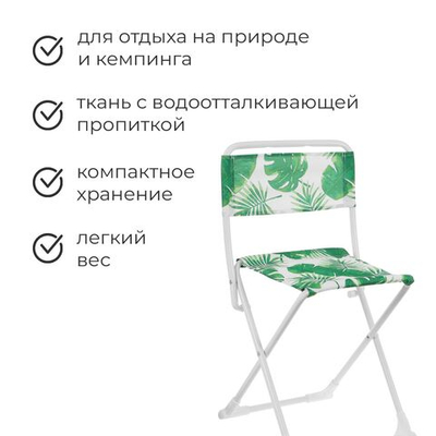 Стул складной Nika, 38 х 35 х 65 см, принт тропические листья