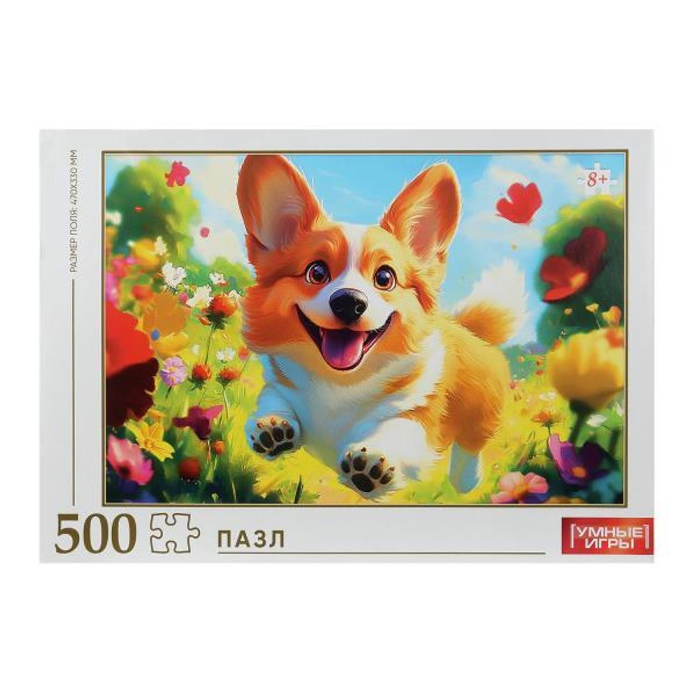 Пазл 500эл. &quot;Бегущий корги&quot; коробка 4630395033480 (Умные игры)