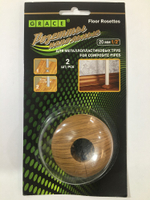 Розетта для труб 20мм "Grace" Дуб темный (пара)