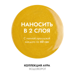 Гель-лак АУРА Водоворот