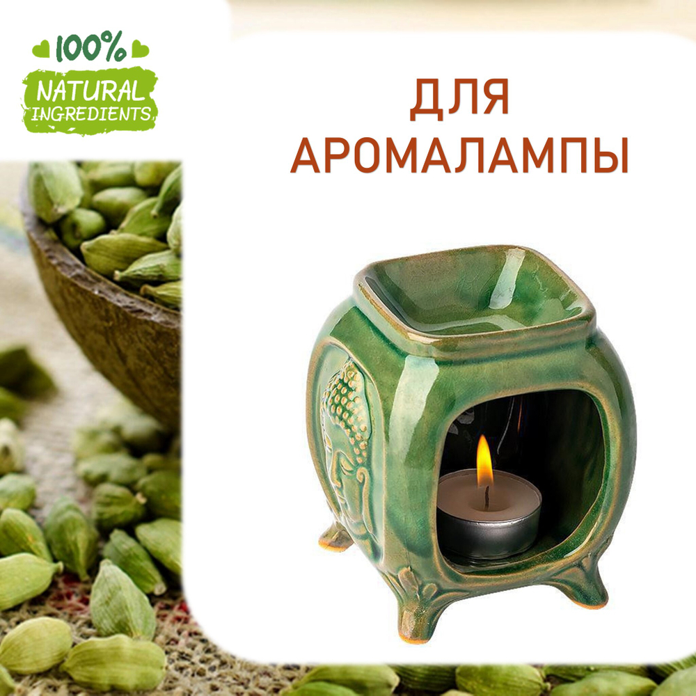 Кардамон, отдушка для свечей и мыла