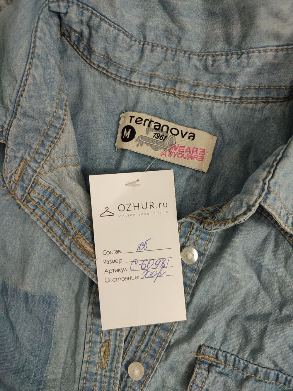 Рубашка Terranova джинсовая 46 размер