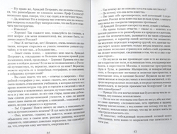 Поездки по России