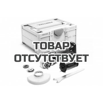 Машинка углошлифовальная аккумуляторная FESTOOL AGC 18-125 EB-Basic