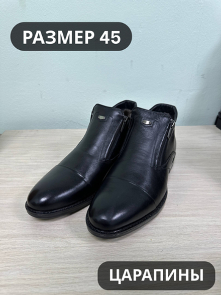 Ботинки мужские(мех) 45р уценка_1322