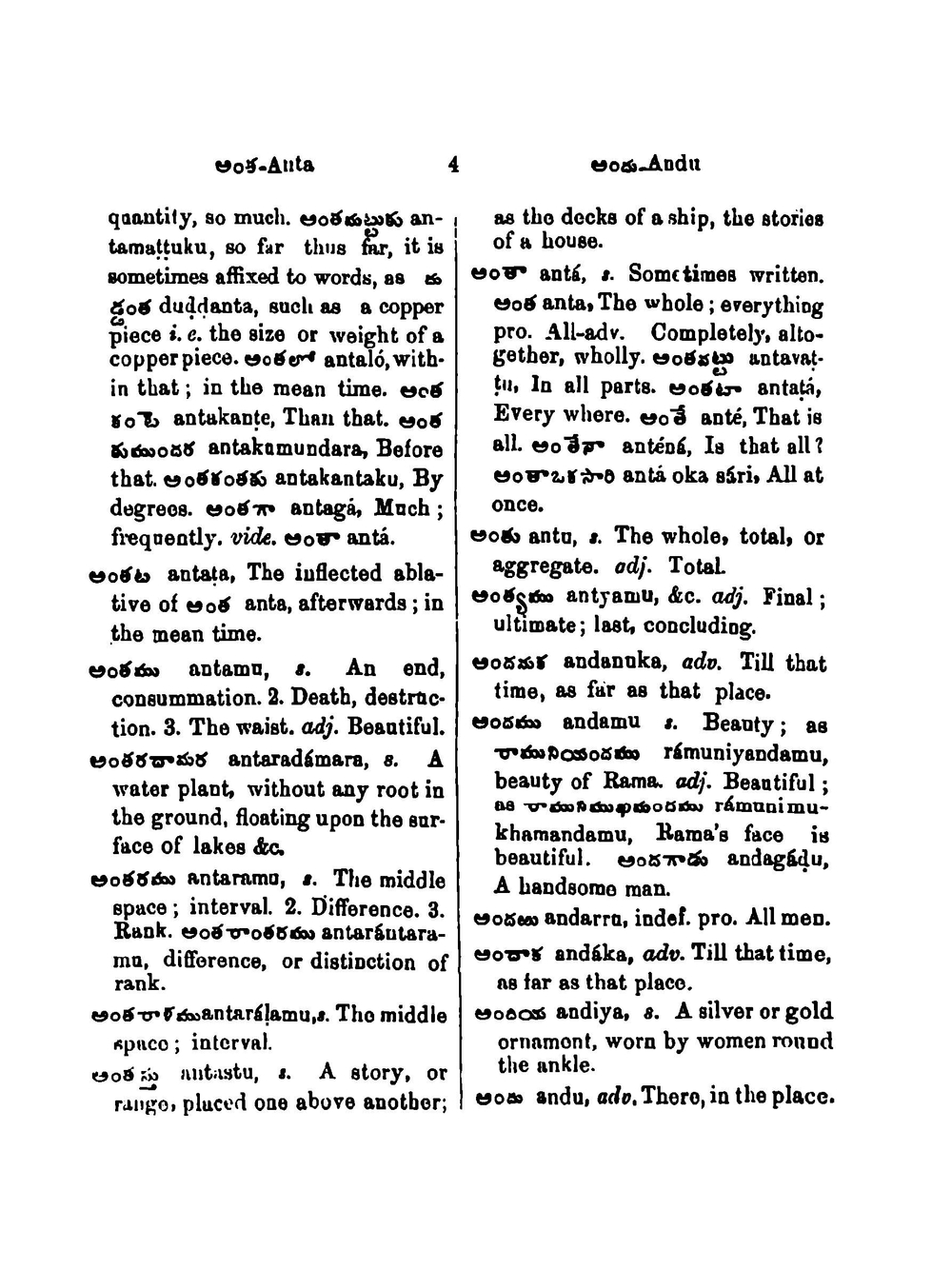 Telugu-English dictionary. with the Telugu words printed in the Roman, as well as in the Telugu character | P. Percival