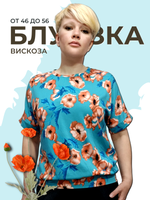 24416 Джемпер женский вискоза маки на голубом (56)
