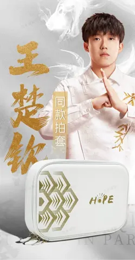 Чехол Li-Ning Wang Chuqin (Ван Чуцинь)
