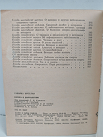 Дорога к долголетию