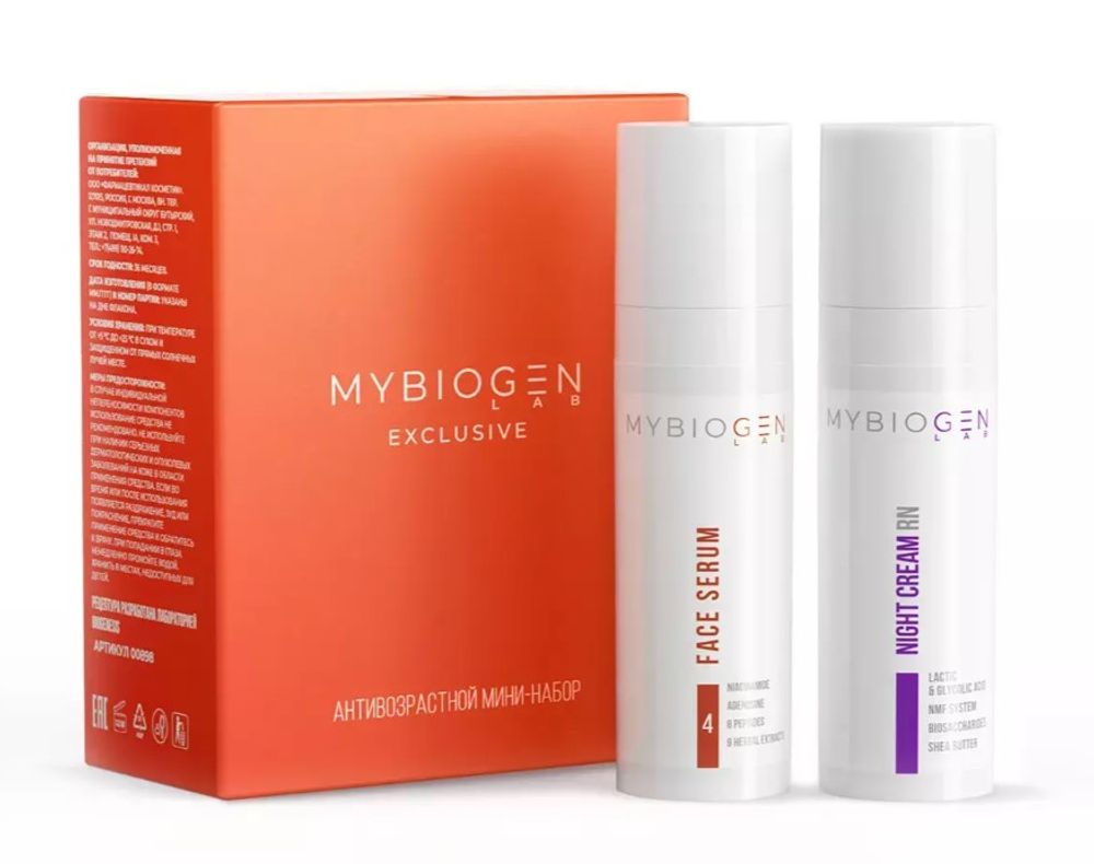 Anti-age Mini Kit Антивозрастной мини набор для лица Mybiogen