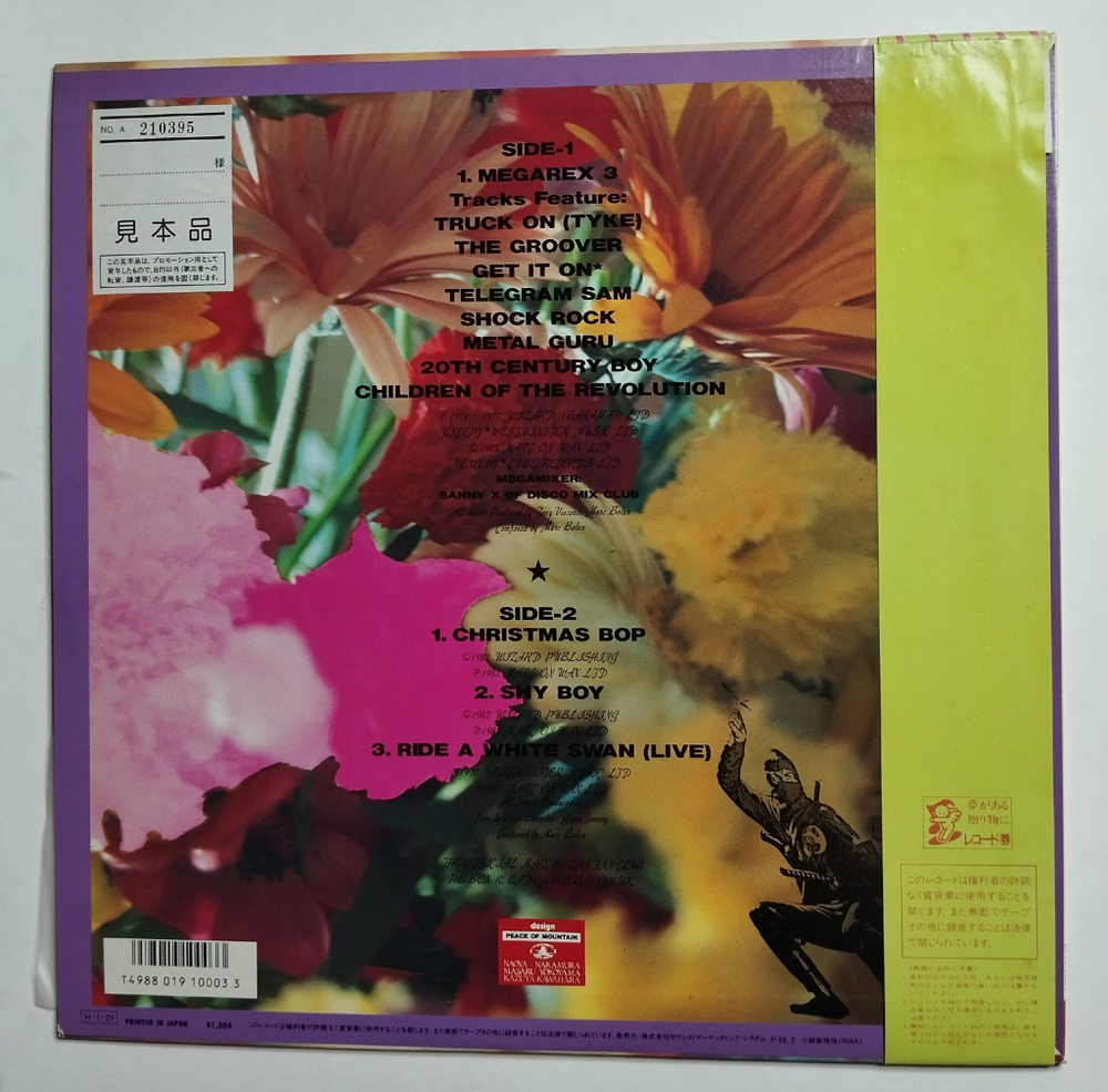 Винтажная виниловая пластинка EP Marc Bolan and T Rex Megarex 3 (Japan 1986) 45 RPM