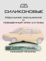 Щетки стеклоочистителя HUOYE Y8 550/ мм на Datsun RediGo | Hook/J-Hook
