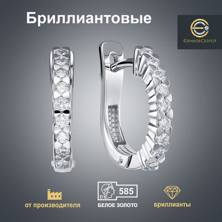 Ефимов Золотые серьги с бриллиантами