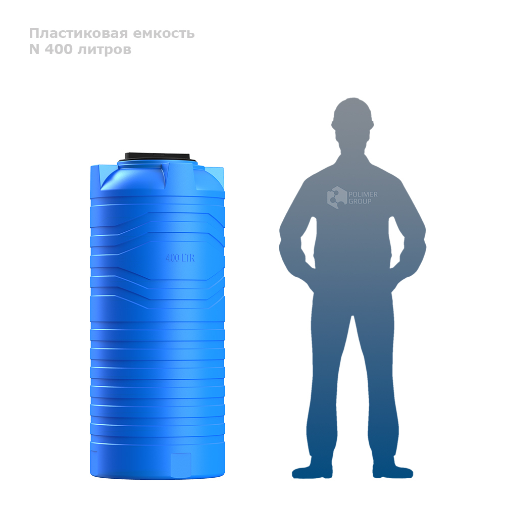 Ёмкость узкая Полимер-Групп N-400 синий 400 л. вертикальный (616x616x1456см;13кг;синий) - арт.552003