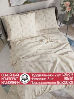Постельное белье бязь Сказка "Фландр" семейное Наволочка 50х70 см 2 шт Простынь на резинке 160x200 см Пододеяльник 145x215 см 2шт