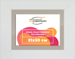 Рамка 21x30 для постера и фотографий RPS0194129-03(D3)