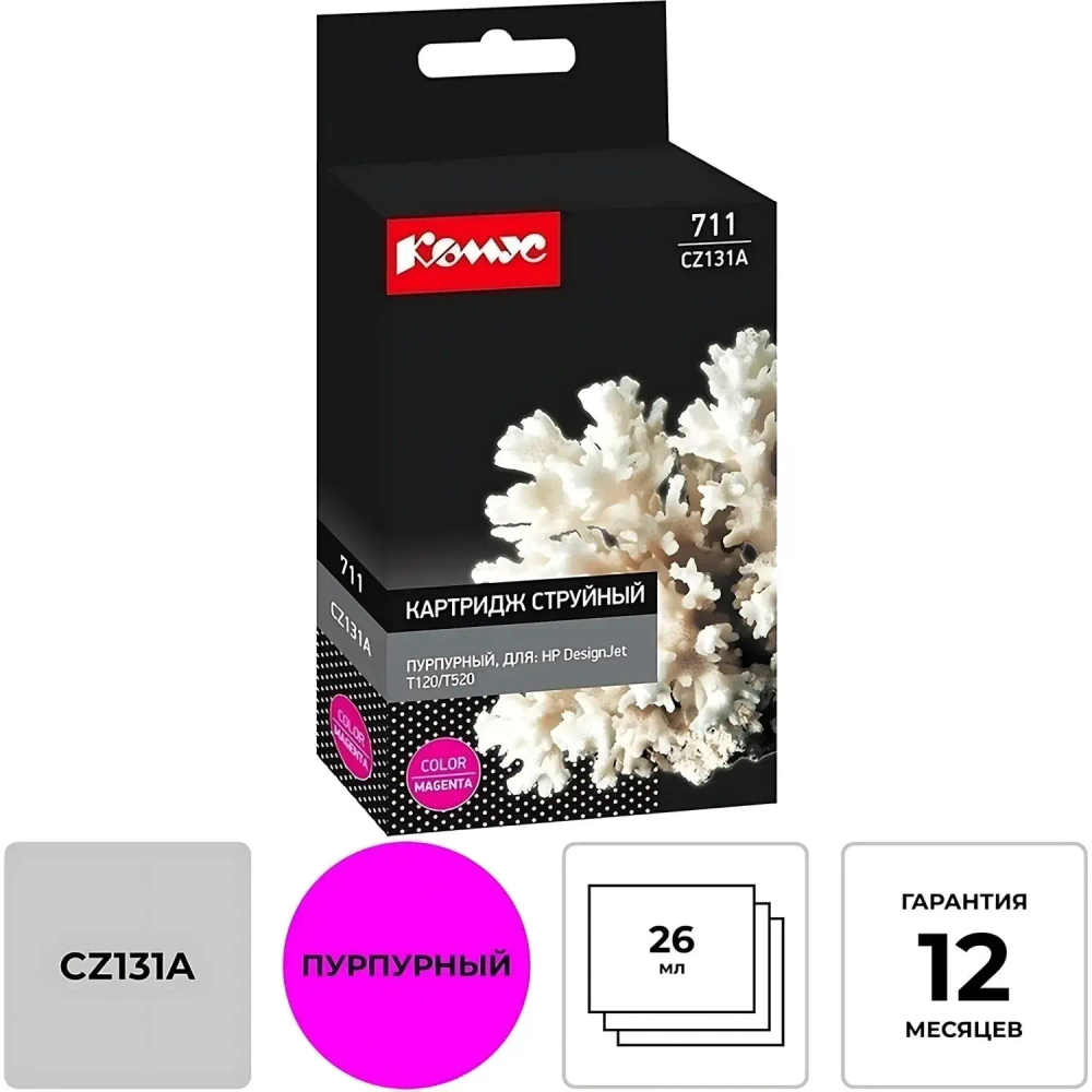 Картридж струйный Комус CLI-451BK (6523B001) чер. для CanonMG5440