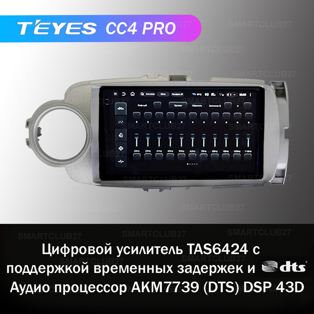 Teyes CC4 Pro 9" для Toyota Vitz, Yaris 2010-2014