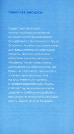 Писать, чтобы жить