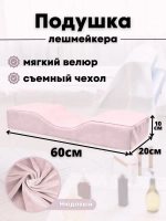 Подушка для наращивания ресниц