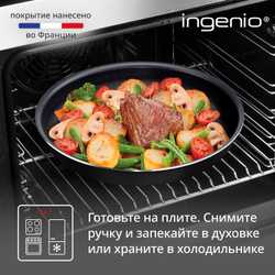 Набор посуды Tefal Ingenio Black 8 предметов 24/28/26/16/ см. 04238850