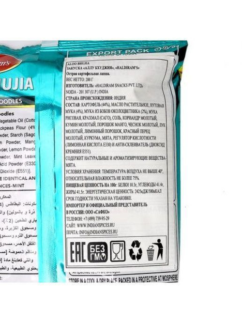 Сухая Закуска Буджия Сев Haldirams