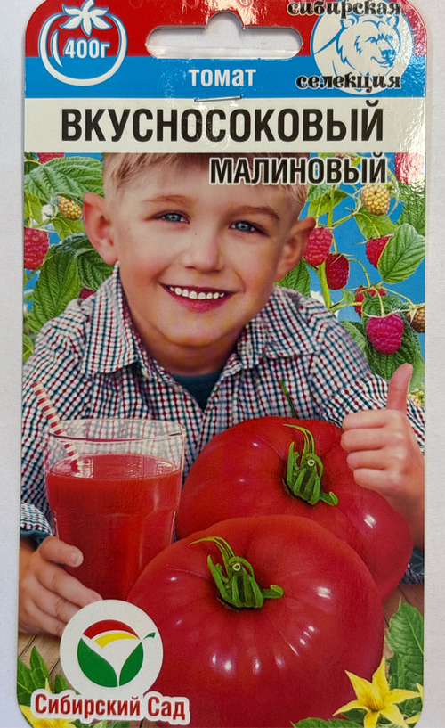 Томат Вкусносоковый Малиновый 20 шт СМТ-356