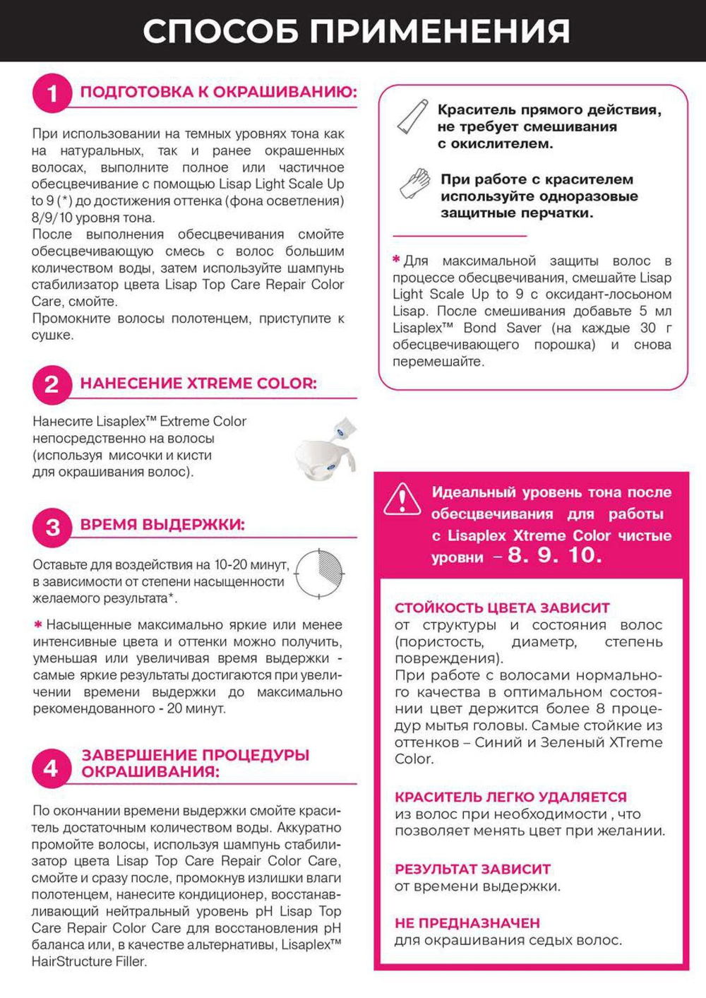 Краситель прямого действия - Lisap LISAPLEX XTREME COLOR 60мл