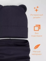 Шапка детская осенняя с ушками и снуд