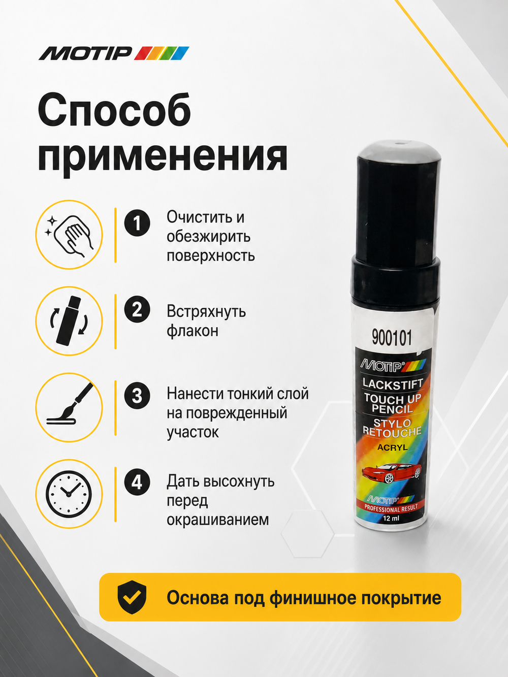 MOTIP Грунт стандартный акриловый серый 12мл