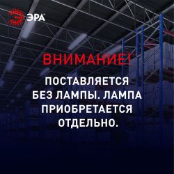 Светильник ЭРА SPP-102-0-002-120 IP65 под 2 светодиодные лампы T8 G13 2x1200 поликарбонат | Линейные IP65 под лампу T8 LED