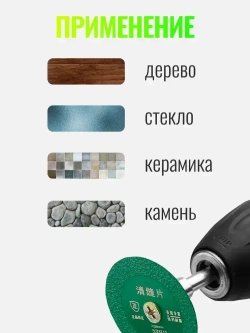 Зеленый алмазный диск для гравера углового, 50 мм. 3шт / Насадки на гравер / Отрезные диски для ушм, дрели, шуруповерта