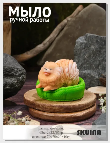 Мыло косметическое SKUINA Сувенирное