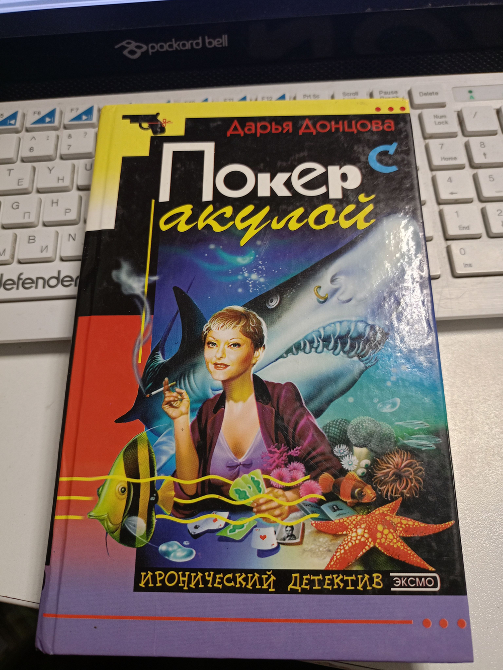 Покер с акулой